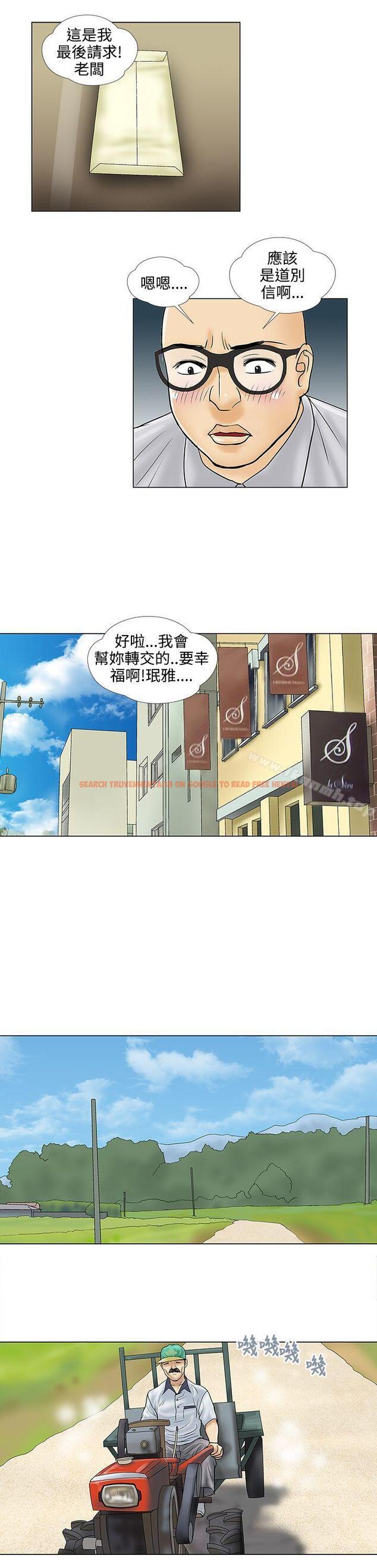 查看漫画危險的愛(完結) - 第30話 - tymanga.com中的159758图片