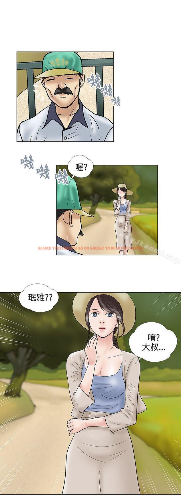 查看漫画危險的愛(完結) - 第30話 - tymanga.com中的159797图片