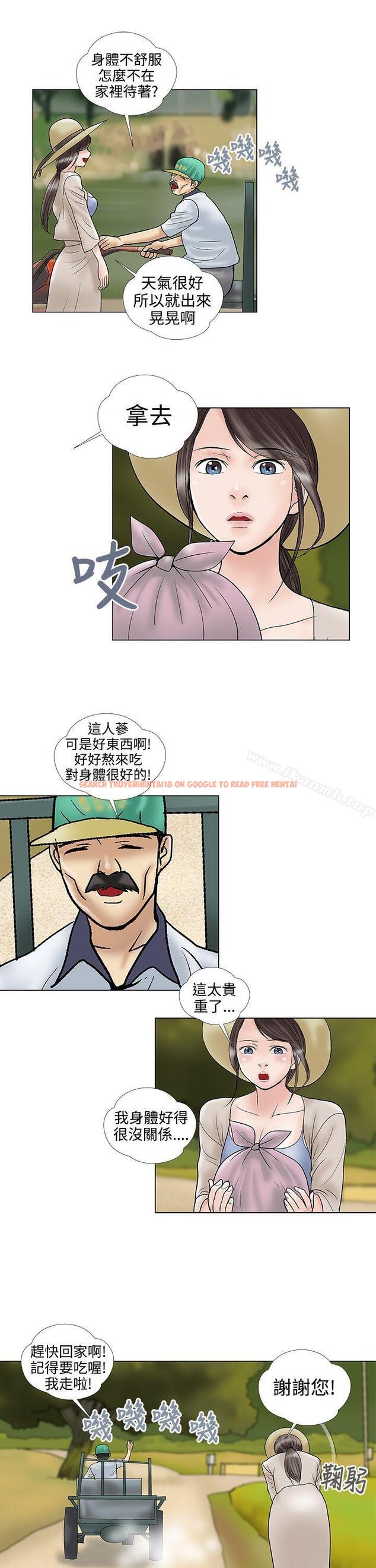 查看漫画危險的愛(完結) - 第30話 - tymanga.com中的159823图片