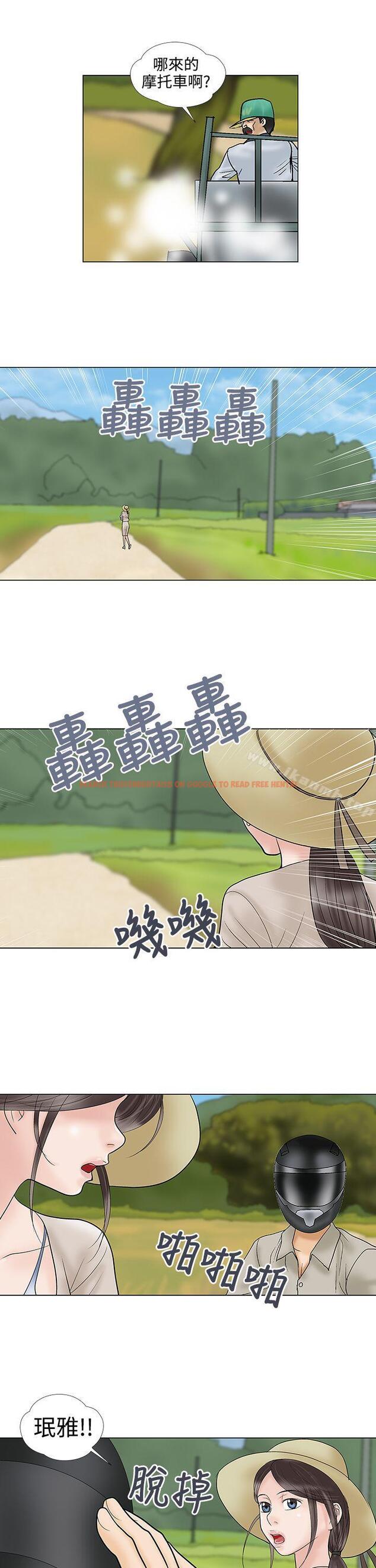查看漫画危險的愛(完結) - 第30話 - tymanga.com中的159852图片