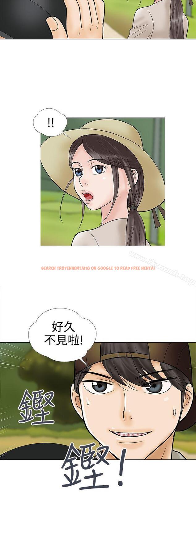 查看漫画危險的愛(完結) - 第30話 - tymanga.com中的159863图片