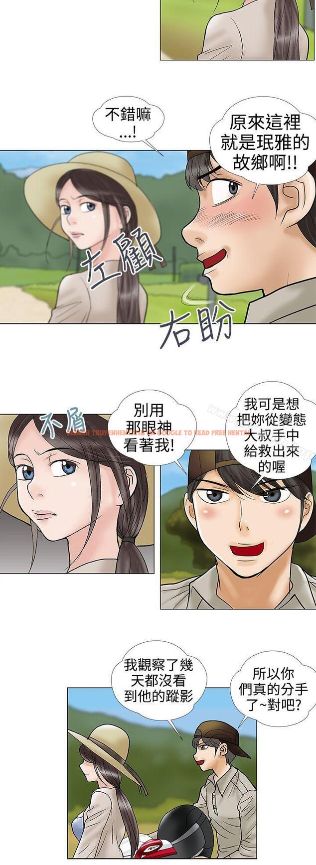 查看漫画危險的愛(完結) - 第31話 - tymanga.com中的159920图片