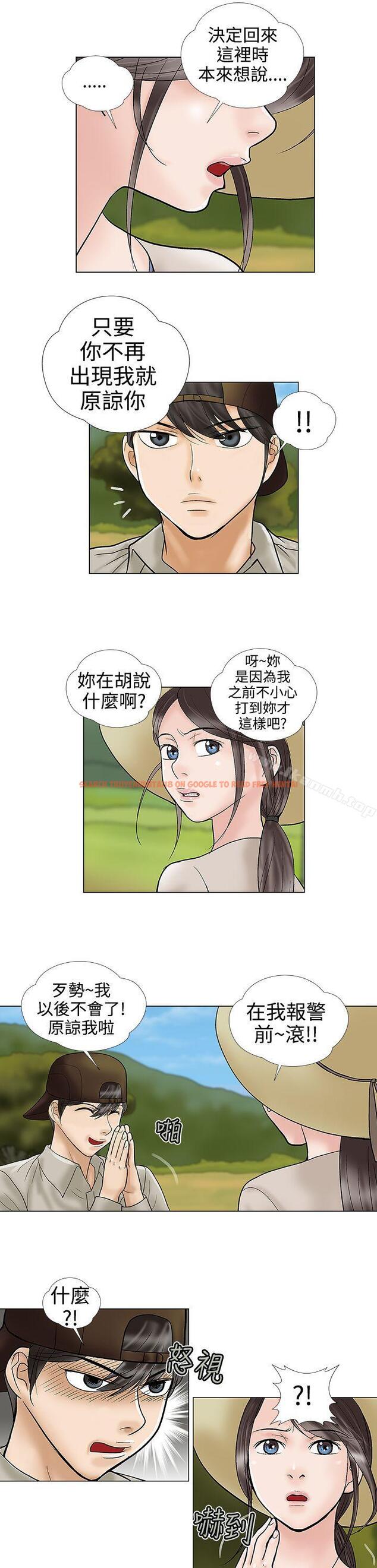 查看漫画危險的愛(完結) - 第31話 - tymanga.com中的159941图片