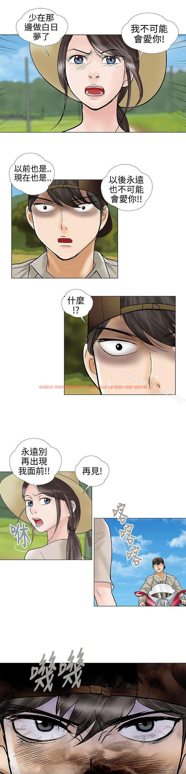 查看漫画危險的愛(完結) - 第31話 - tymanga.com中的159971图片