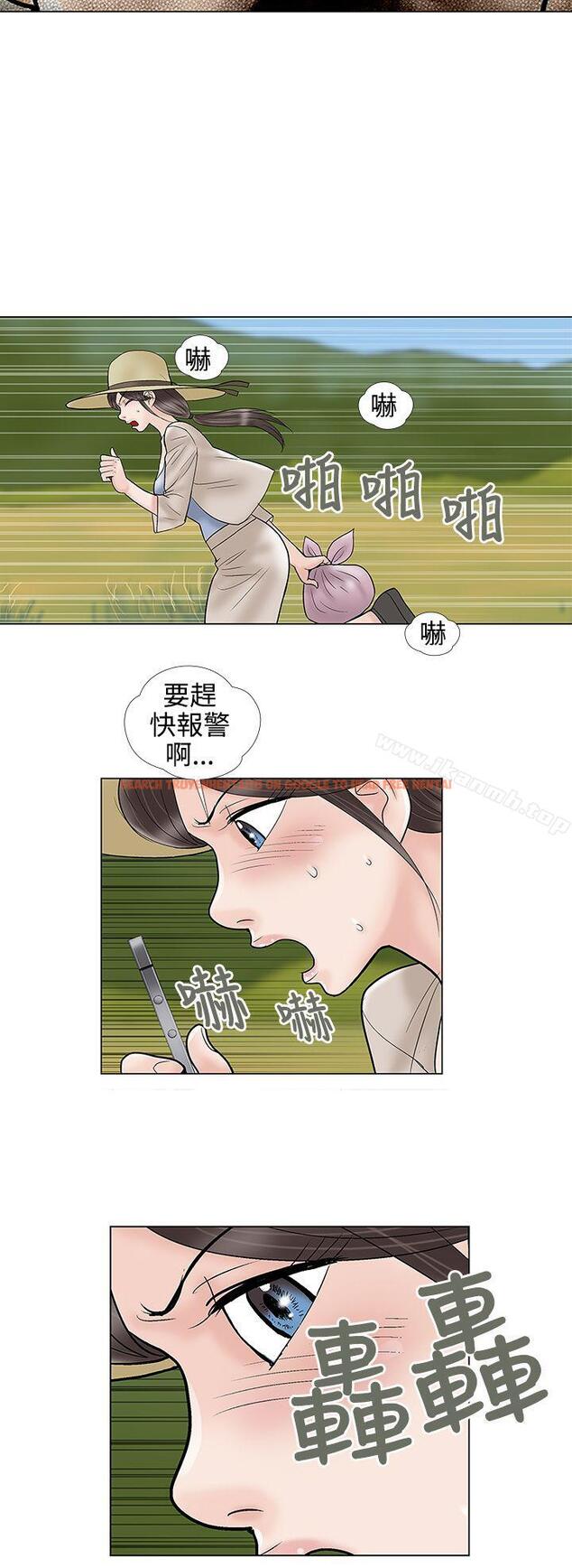 查看漫画危險的愛(完結) - 第31話 - tymanga.com中的159991图片