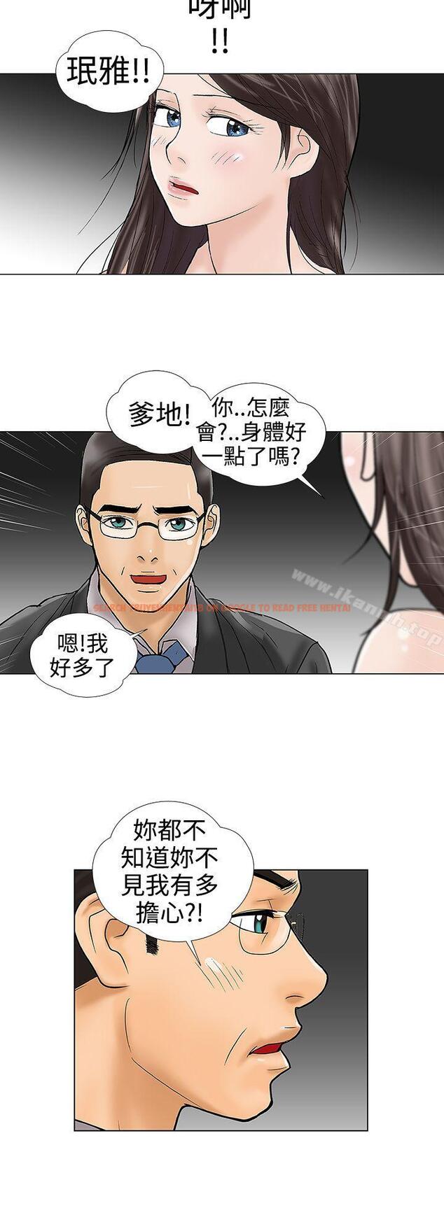 查看漫画危險的愛(完結) - 第31話 - tymanga.com中的160021图片
