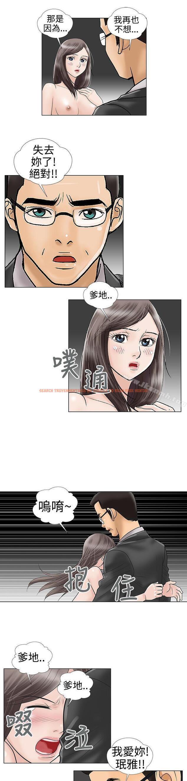 查看漫画危險的愛(完結) - 第31話 - tymanga.com中的160026图片