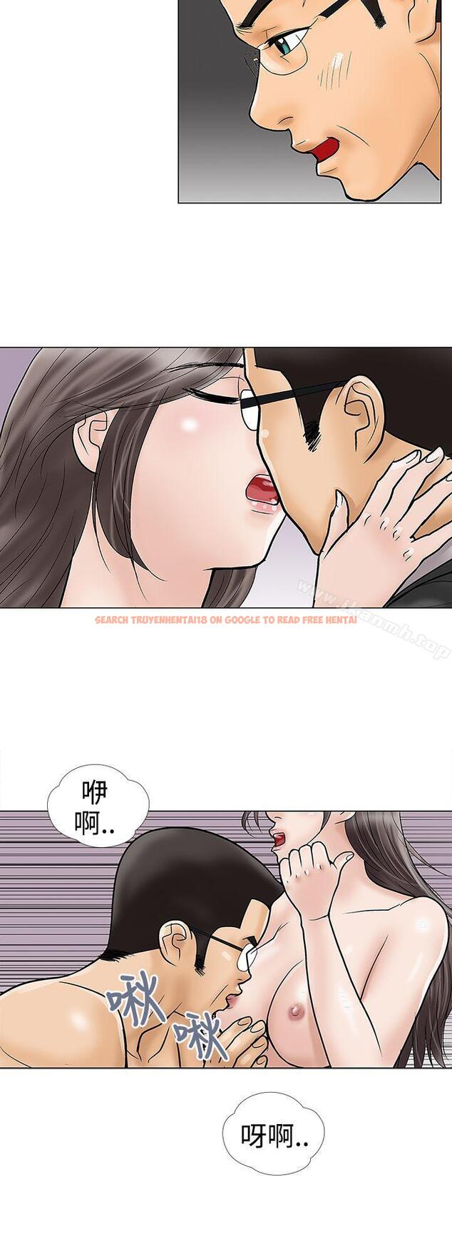 查看漫画危險的愛(完結) - 第31話 - tymanga.com中的160046图片