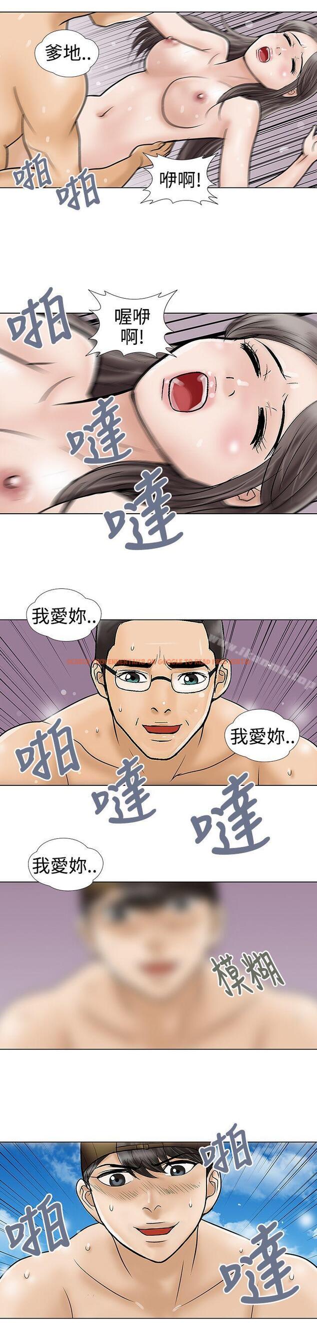 查看漫画危險的愛(完結) - 第31話 - tymanga.com中的160080图片