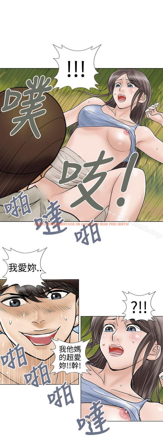 查看漫画危險的愛(完結) - 第31話 - tymanga.com中的160086图片