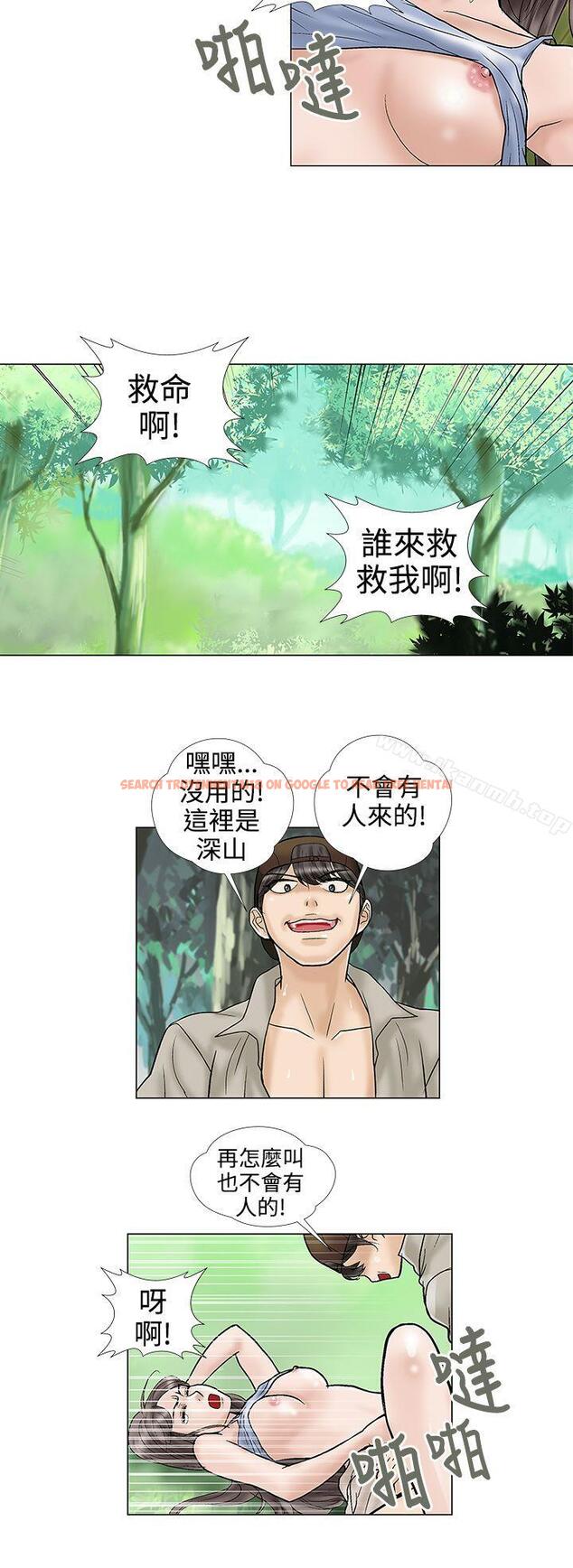 查看漫画危險的愛(完結) - 第32話 - tymanga.com中的160140图片