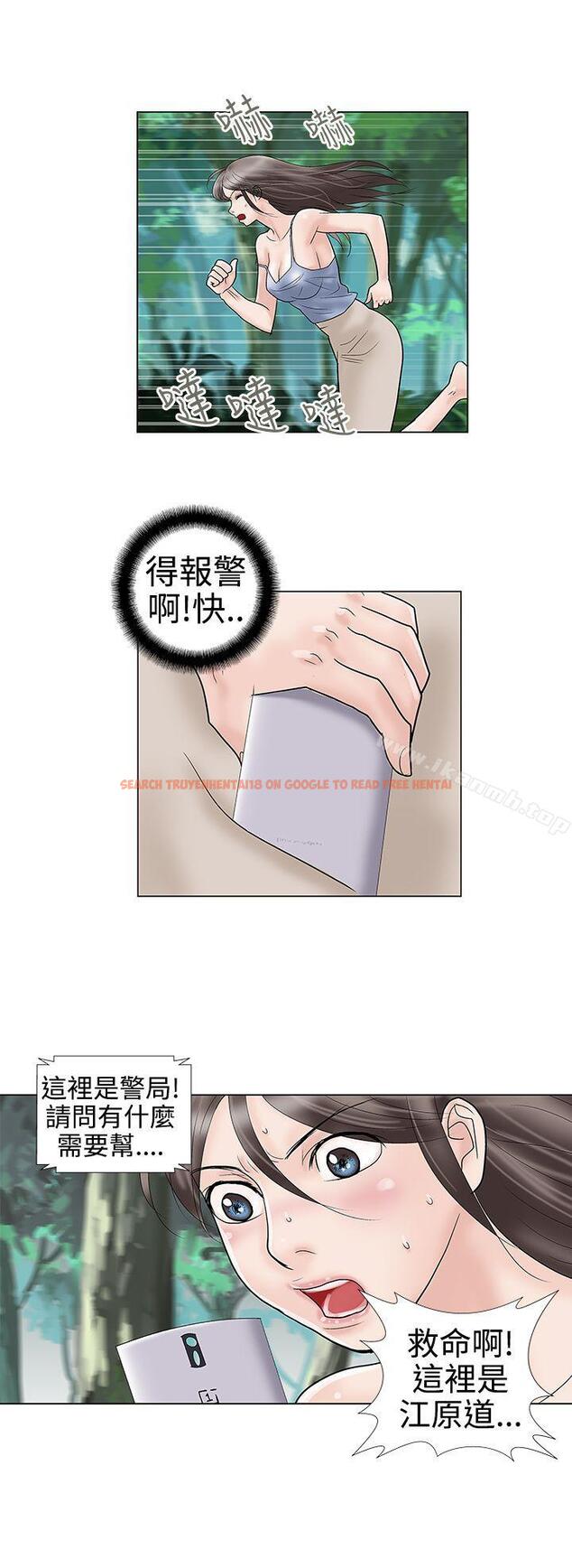 查看漫画危險的愛(完結) - 第32話 - tymanga.com中的160216图片