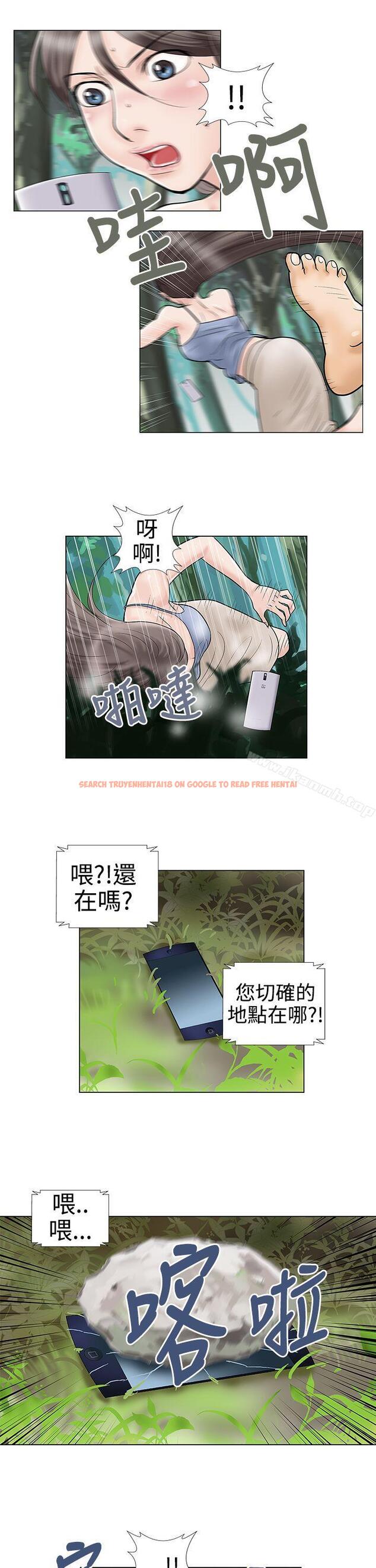 查看漫画危險的愛(完結) - 第32話 - tymanga.com中的160229图片