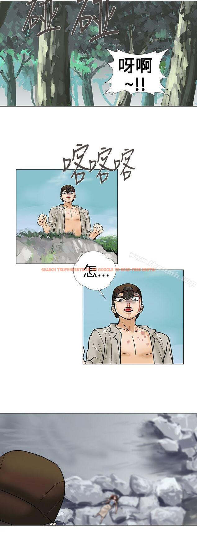 查看漫画危險的愛(完結) - 第32話 - tymanga.com中的160353图片