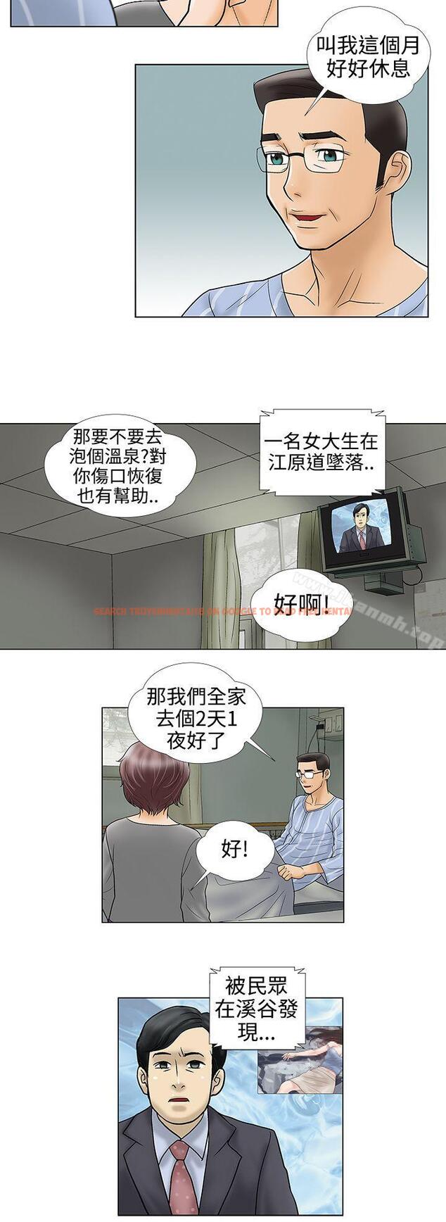 查看漫画危險的愛(完結) - 第33話 - tymanga.com中的160391图片