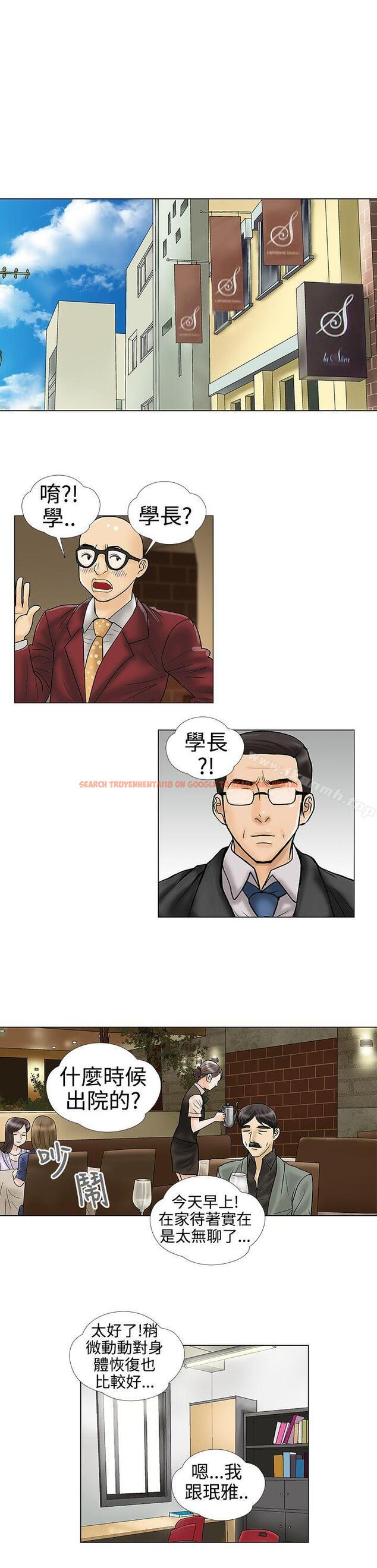查看漫画危險的愛(完結) - 第33話 - tymanga.com中的160399图片