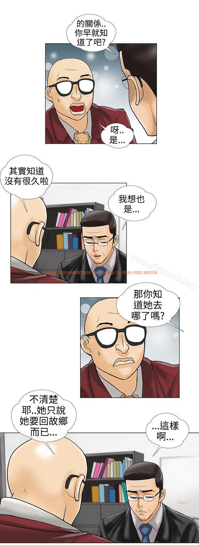 查看漫画危險的愛(完結) - 第33話 - tymanga.com中的160419图片