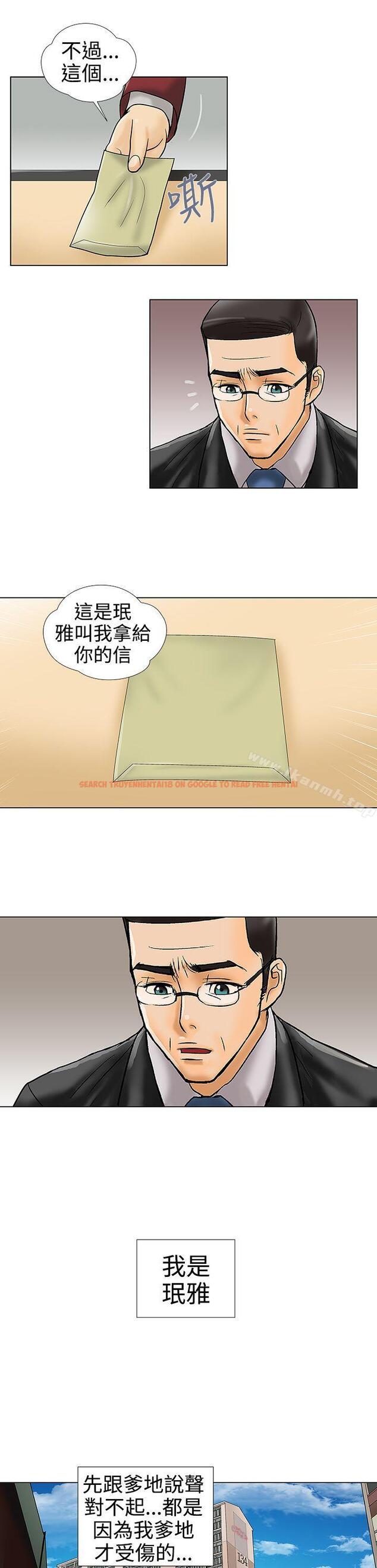 查看漫画危險的愛(完結) - 第33話 - tymanga.com中的160433图片