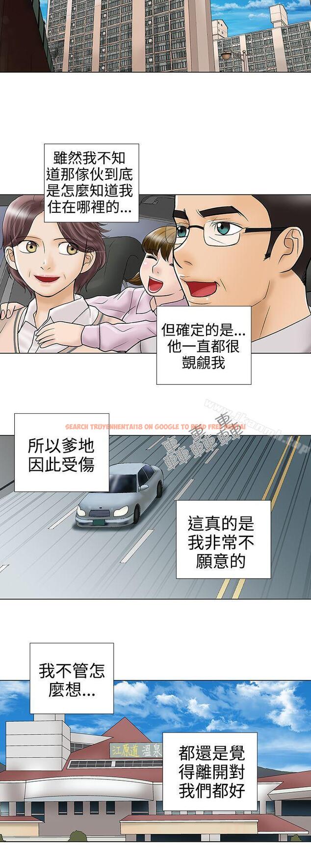 查看漫画危險的愛(完結) - 第33話 - tymanga.com中的160525图片