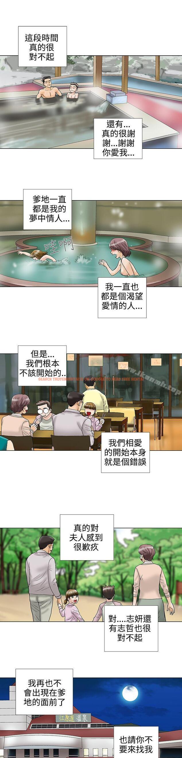 查看漫画危險的愛(完結) - 第33話 - tymanga.com中的160533图片