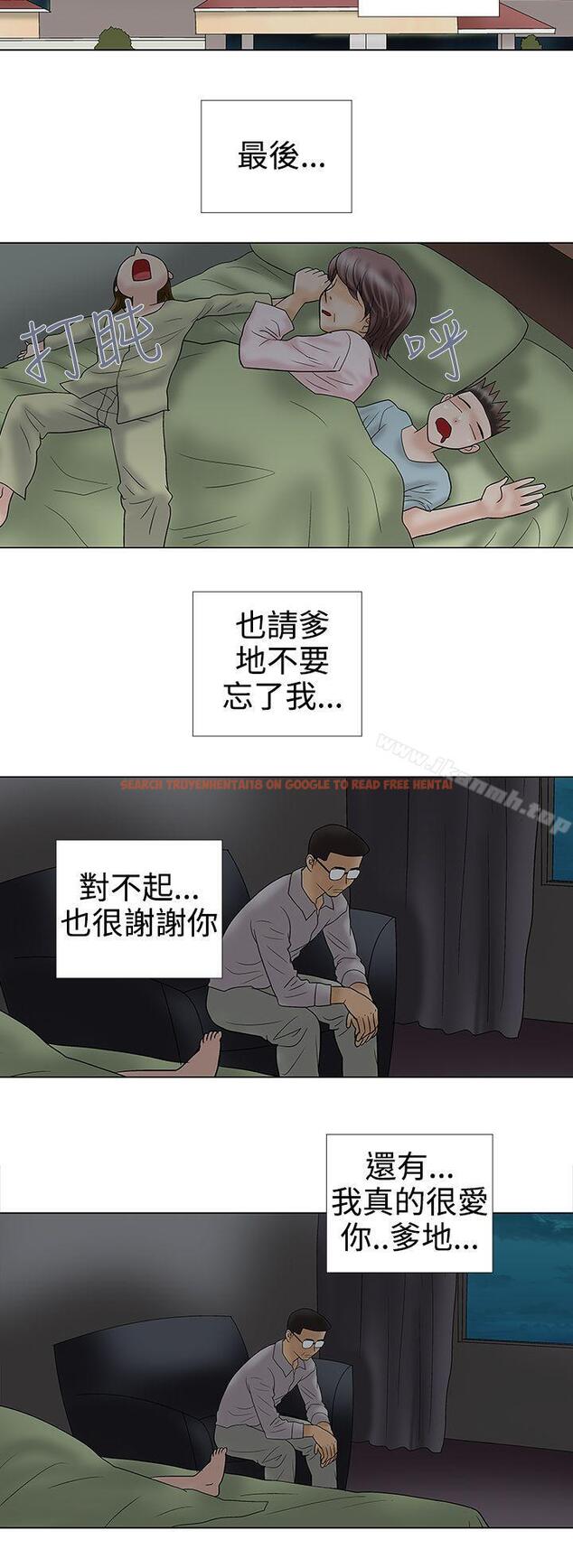 查看漫画危險的愛(完結) - 第33話 - tymanga.com中的160543图片