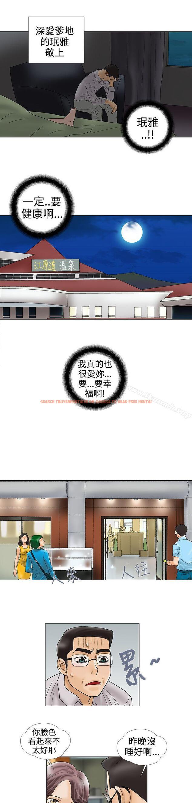 查看漫画危險的愛(完結) - 第33話 - tymanga.com中的160562图片