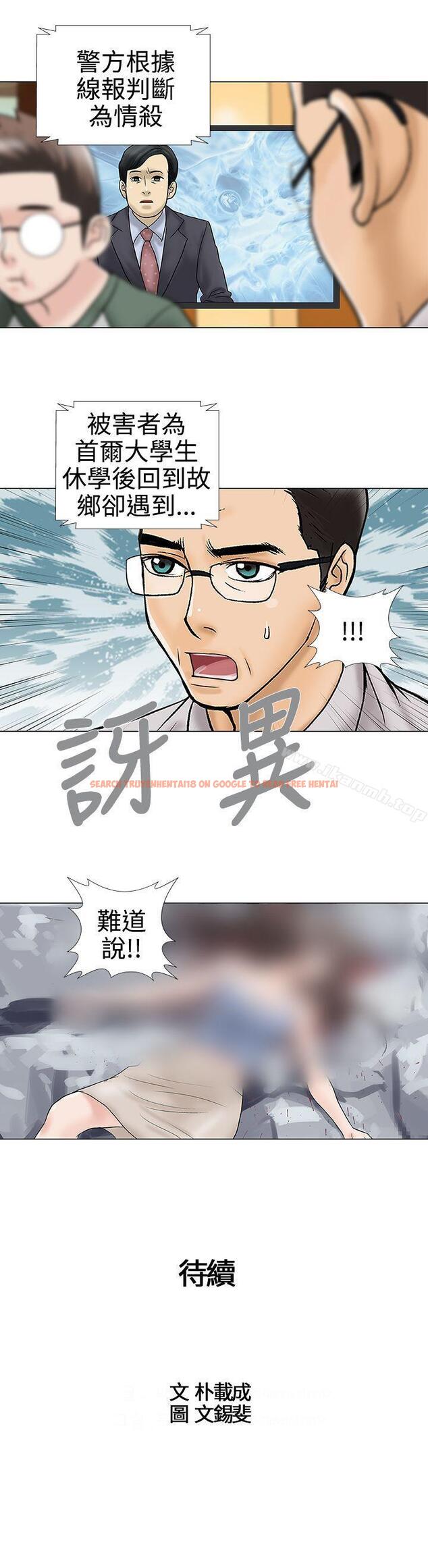 查看漫画危險的愛(完結) - 第33話 - tymanga.com中的160607图片