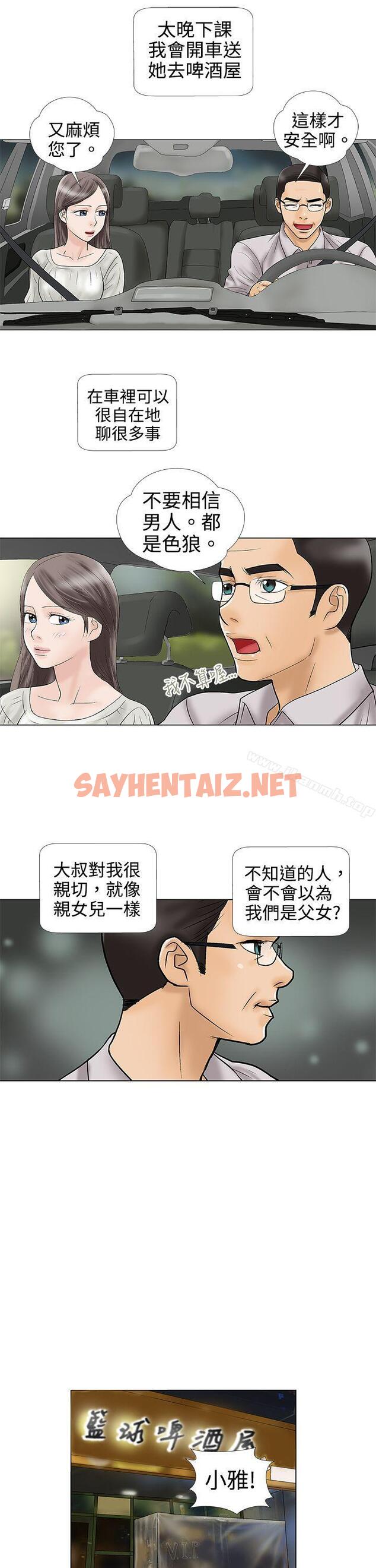 查看漫画危險的愛(完結) - 第4話 - sayhentaiz.net中的152762图片