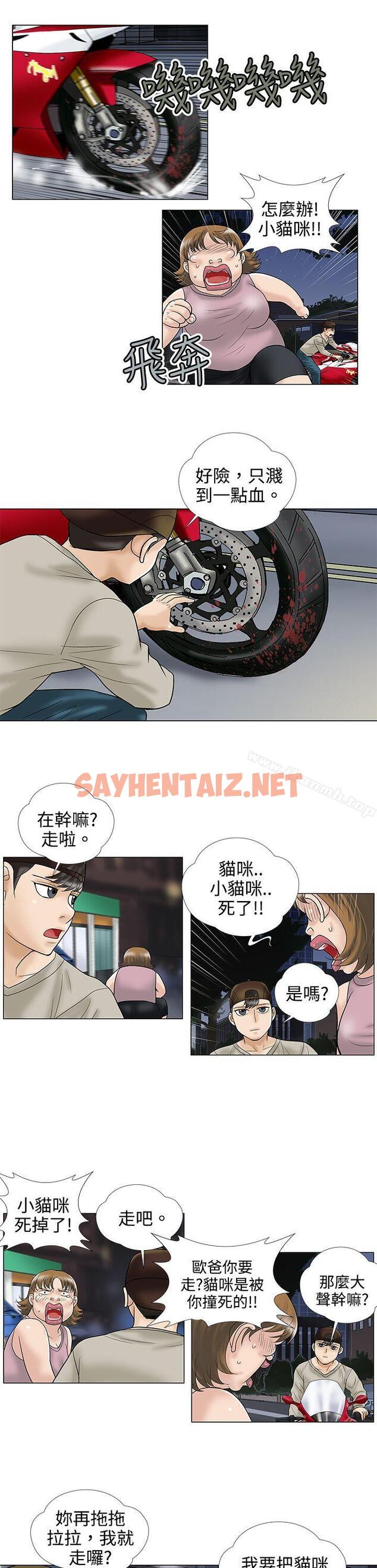 查看漫画危險的愛(完結) - 第4話 - sayhentaiz.net中的152823图片