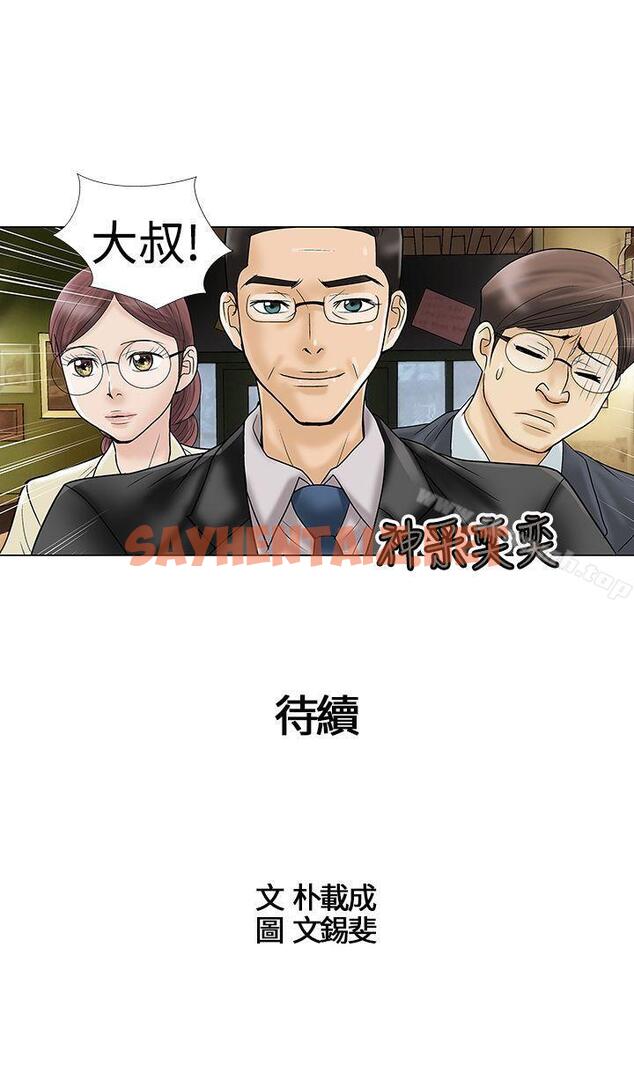 查看漫画危險的愛(完結) - 第4話 - sayhentaiz.net中的152921图片