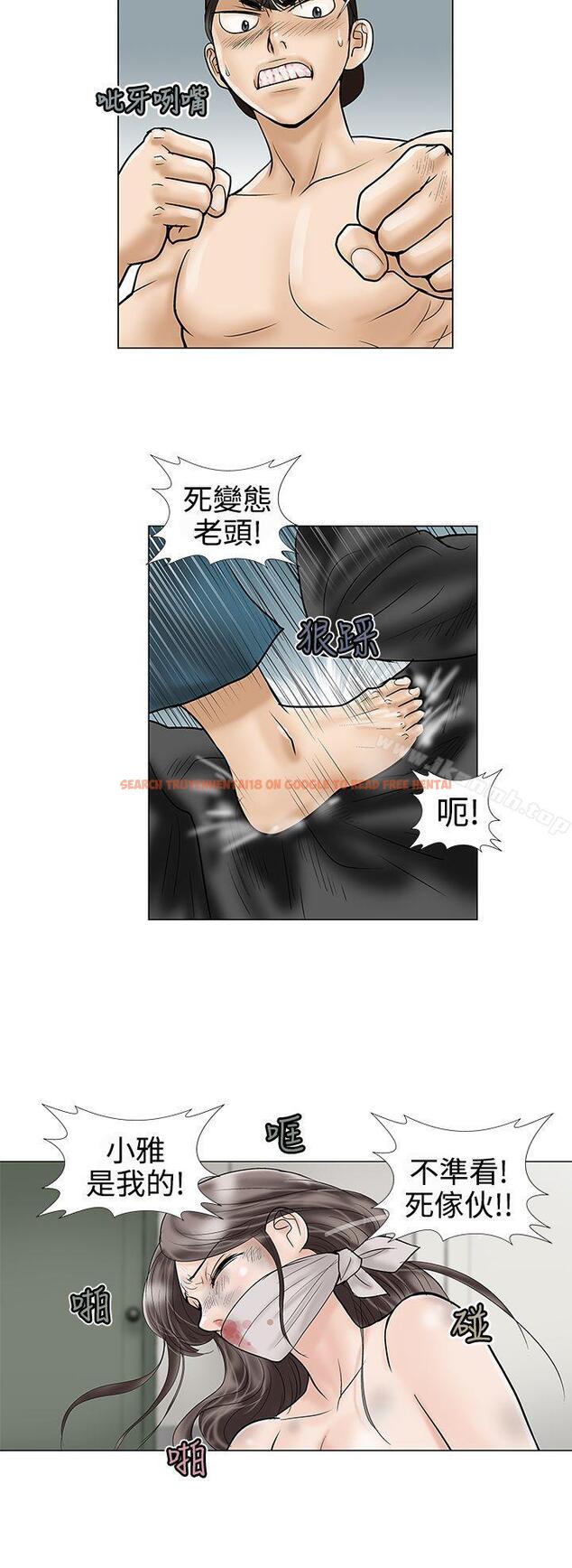 查看漫画危險的愛(完結) - 第9話 - sayhentaiz.net中的154127图片