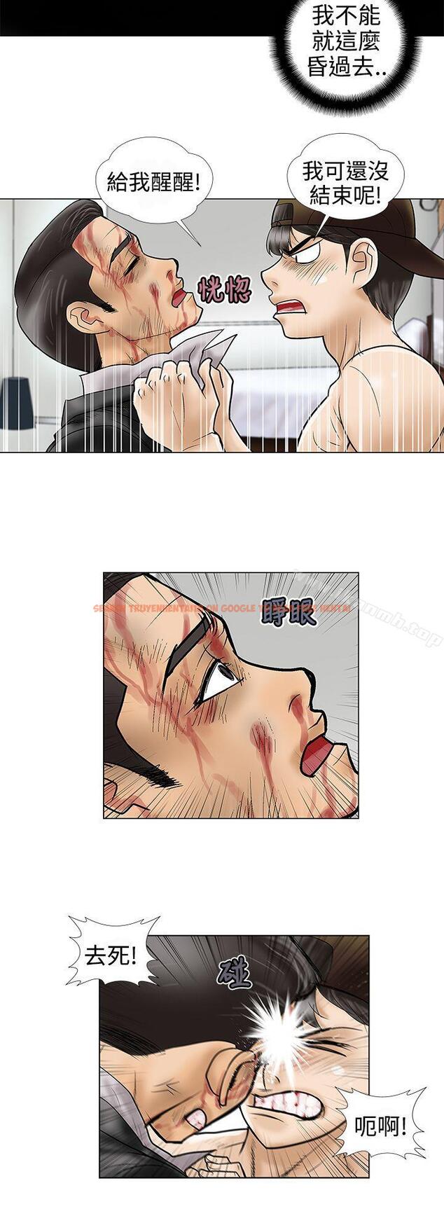 查看漫画危險的愛(完結) - 第9話 - sayhentaiz.net中的154153图片