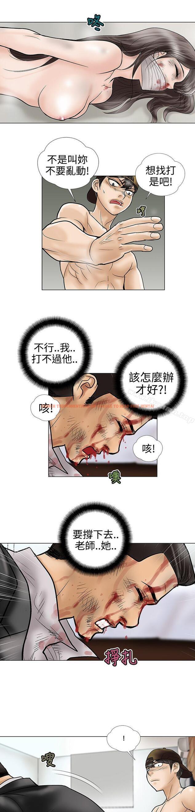 查看漫画危險的愛(完結) - 第9話 - sayhentaiz.net中的154215图片
