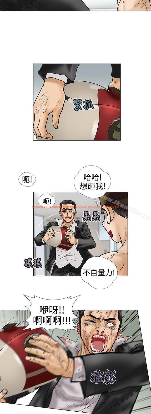 查看漫画危險的愛(完結) - 第9話 - sayhentaiz.net中的154244图片