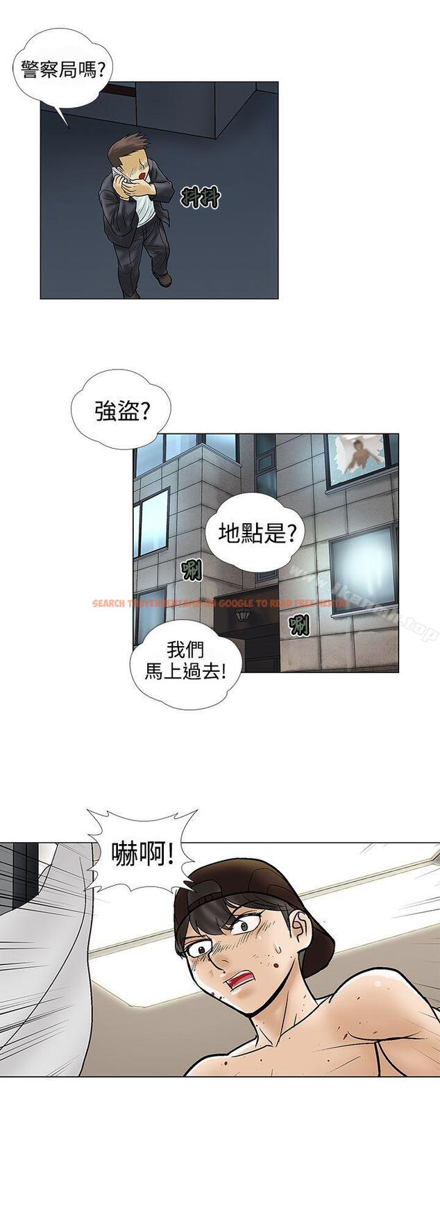查看漫画危險的愛(完結) - 第9話 - sayhentaiz.net中的154329图片