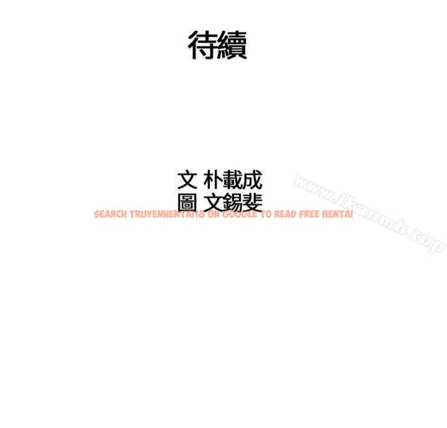 查看漫画危險的愛(完結) - 第9話 - sayhentaiz.net中的154363图片