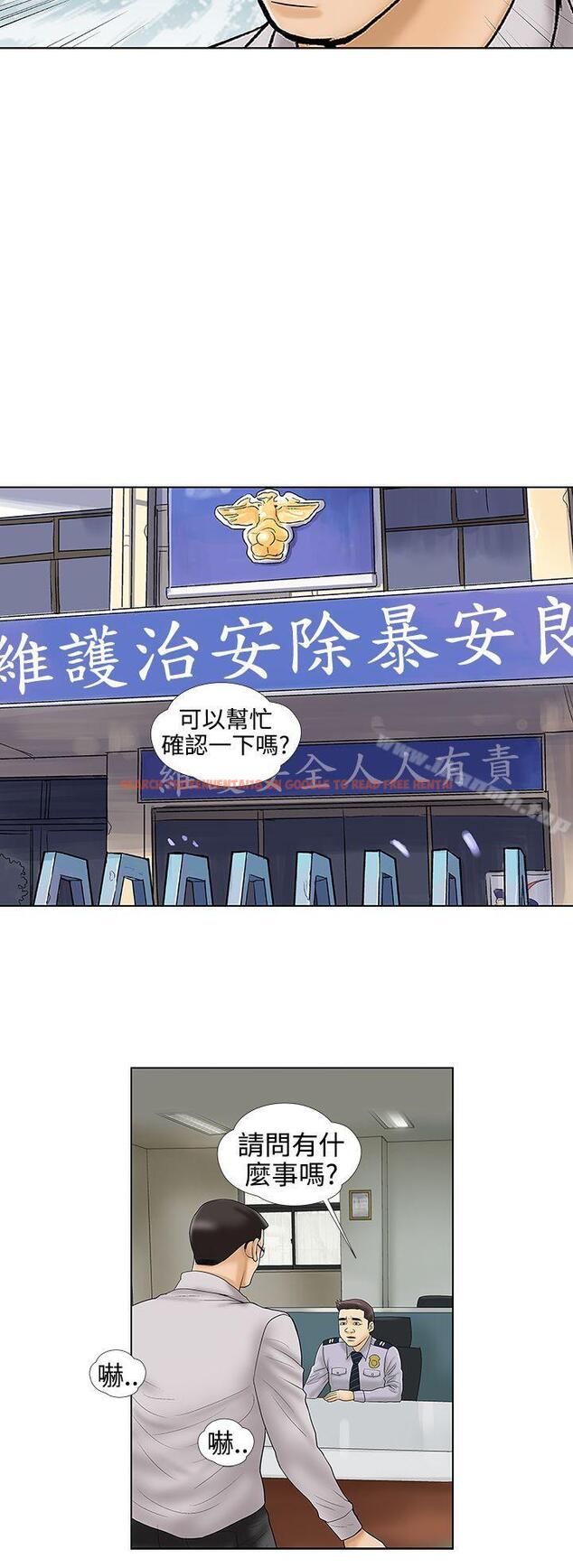 查看漫画危險的愛(完結) - 最終話 - tymanga.com中的160628图片