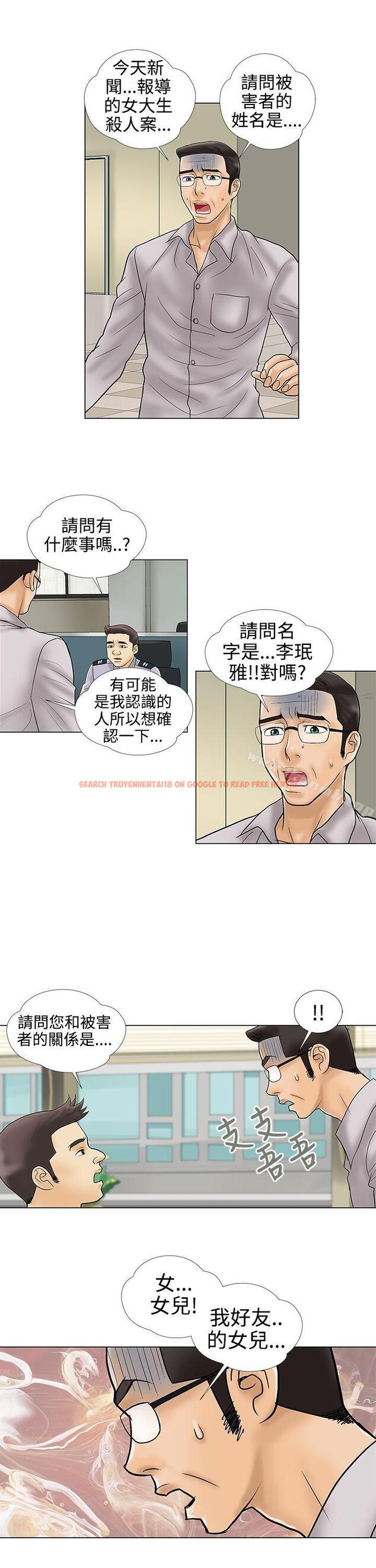 查看漫画危險的愛(完結) - 最終話 - tymanga.com中的160659图片