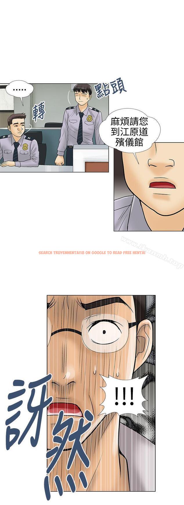 查看漫画危險的愛(完結) - 最終話 - tymanga.com中的160670图片