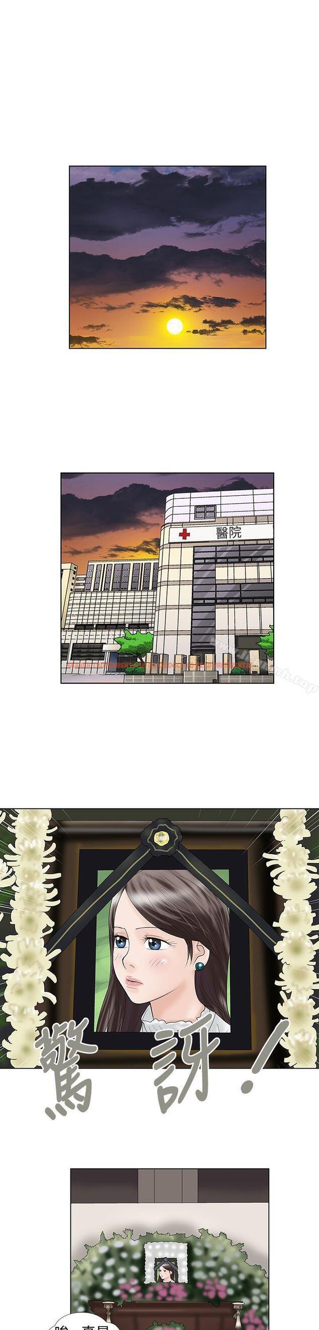 查看漫画危險的愛(完結) - 最終話 - tymanga.com中的160679图片