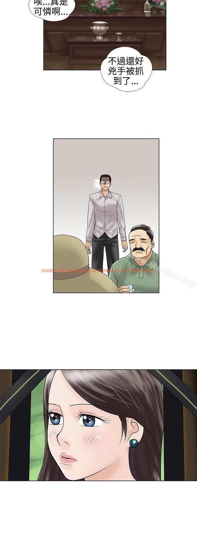 查看漫画危險的愛(完結) - 最終話 - tymanga.com中的160701图片