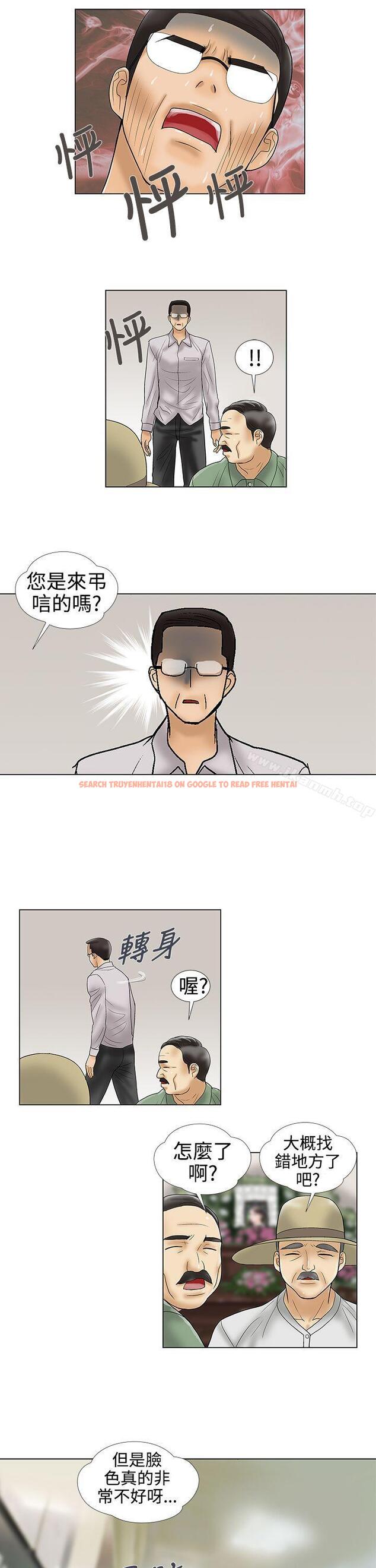 查看漫画危險的愛(完結) - 最終話 - tymanga.com中的160712图片