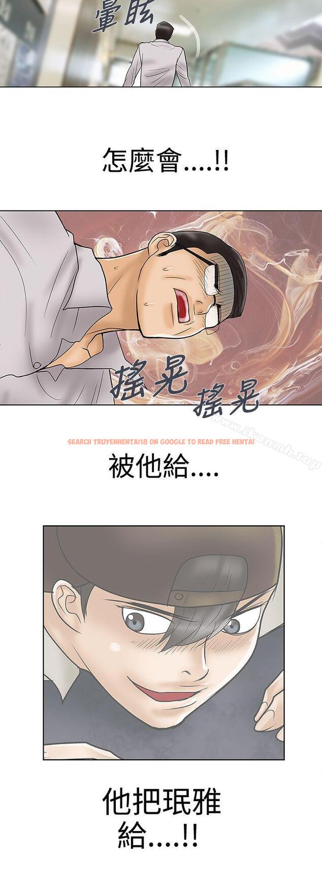 查看漫画危險的愛(完結) - 最終話 - tymanga.com中的160744图片