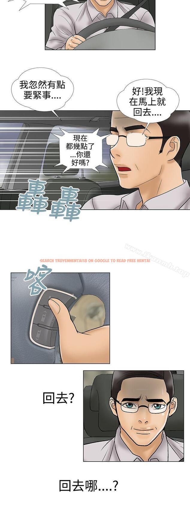查看漫画危險的愛(完結) - 最終話 - tymanga.com中的160765图片
