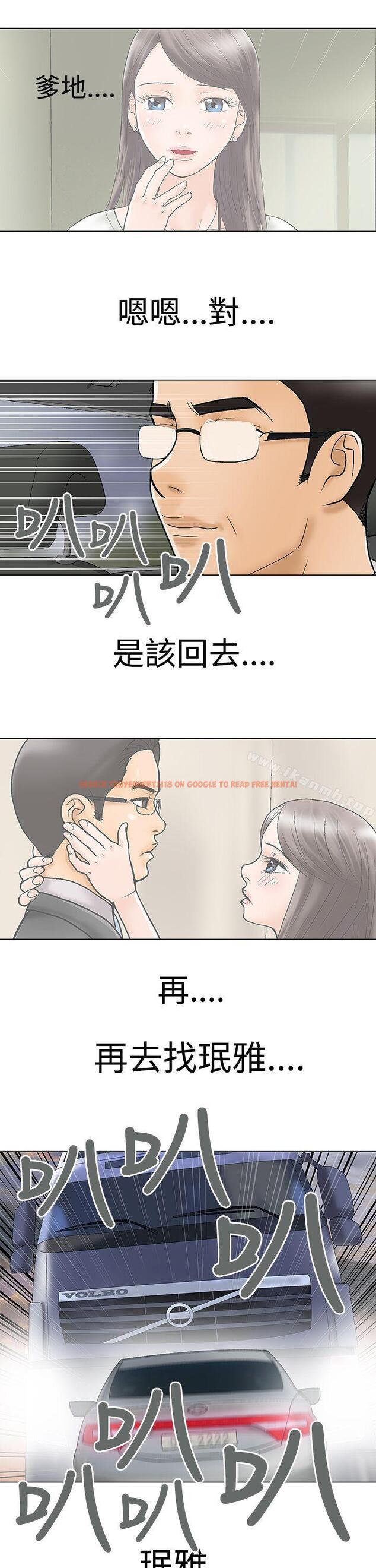 查看漫画危險的愛(完結) - 最終話 - tymanga.com中的160793图片