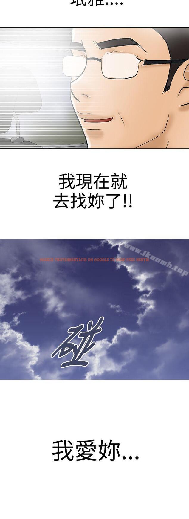 查看漫画危險的愛(完結) - 最終話 - tymanga.com中的160804图片