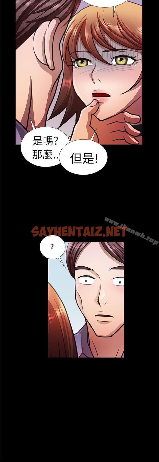 查看漫画危險的女人 - 第10話 - sayhentaiz.net中的19044图片