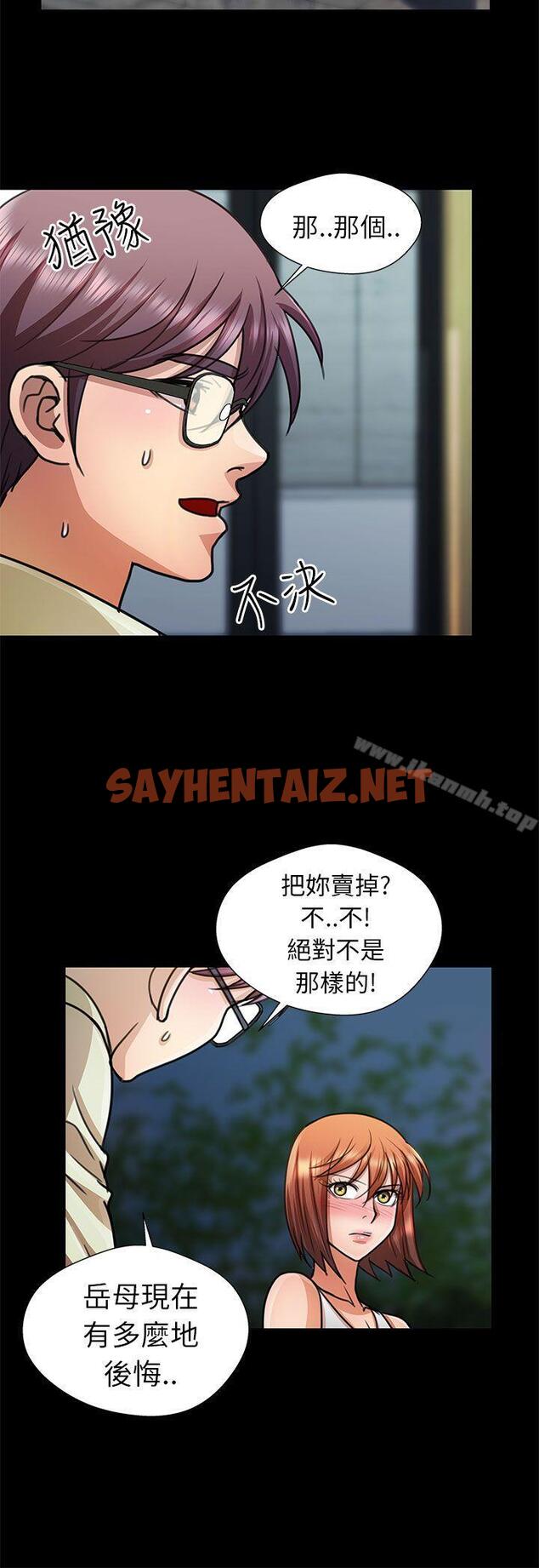 查看漫画危險的女人 - 第13話 - sayhentaiz.net中的20158图片