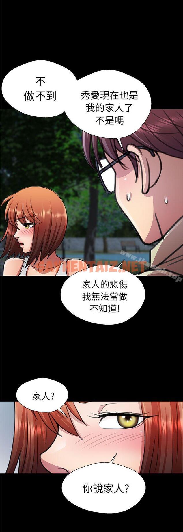 查看漫画危險的女人 - 第13話 - sayhentaiz.net中的20324图片