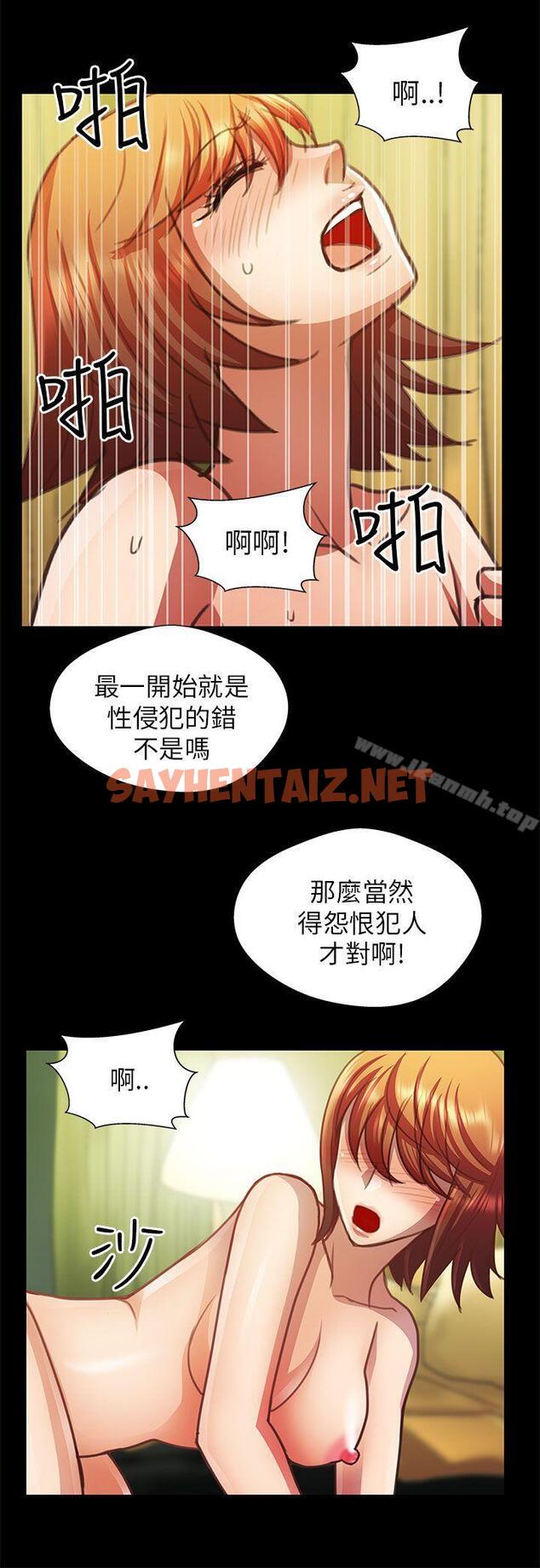 查看漫画危險的女人 - 第16話 - sayhentaiz.net中的21250图片